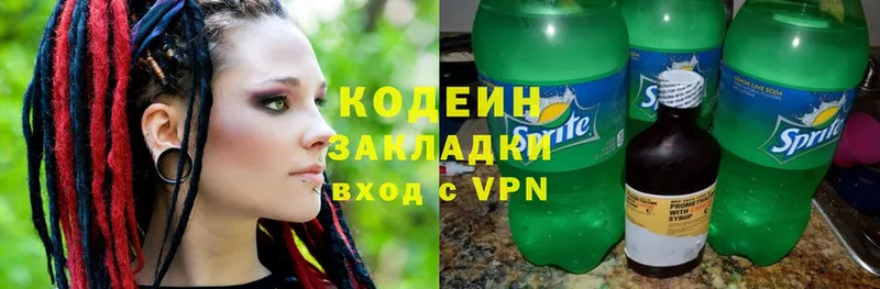 Codein Purple Drank  мориарти какой сайт  Невинномысск 