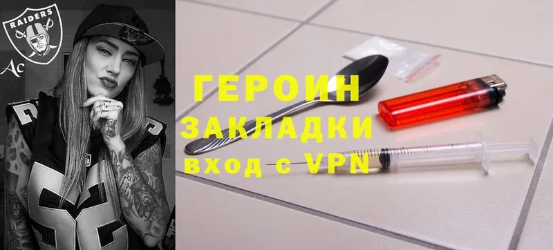 где найти наркотики  нарко площадка какой сайт  ГЕРОИН Heroin  Невинномысск 